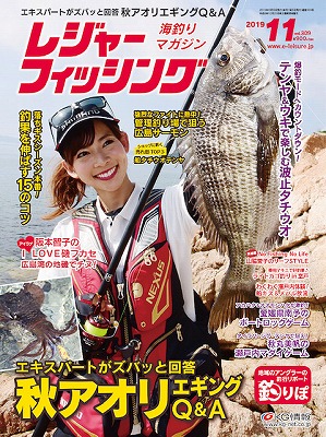 激安通販新作 Boatfishing 中四国釣り情報誌 その他 - higoichibafoods